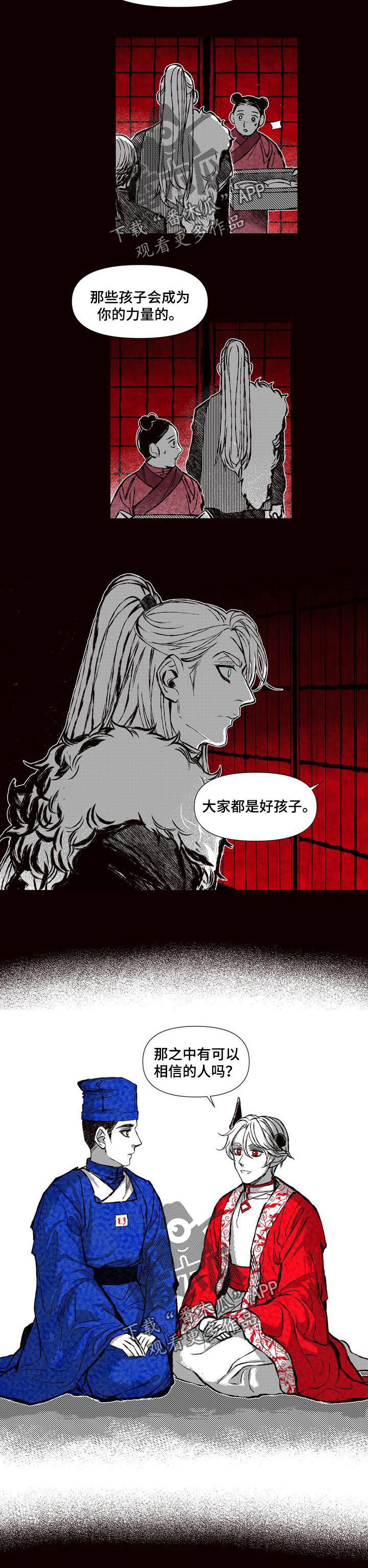 第53章：地狱开始了3