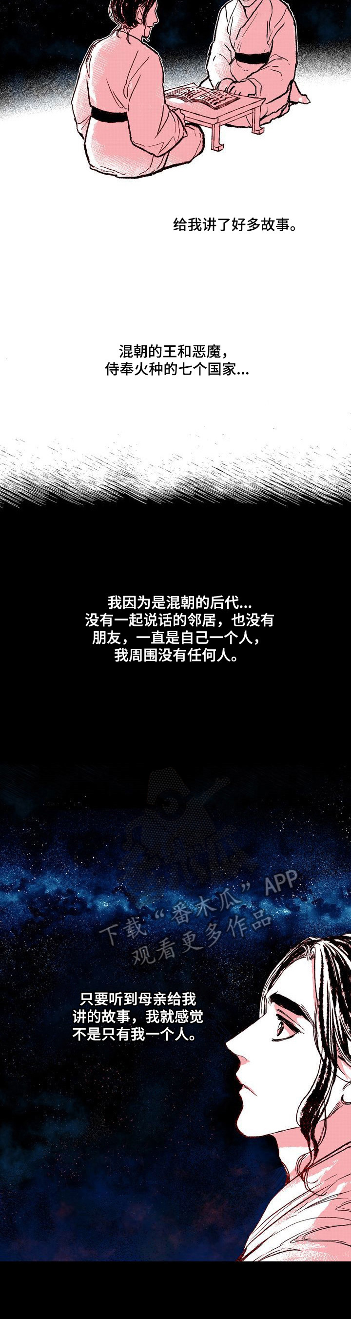 第34章：想和你走2