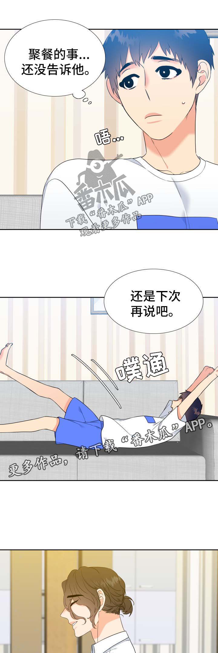 第71章：忙2