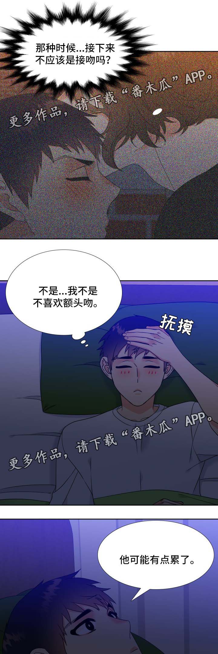 第43章：舍不得吃2