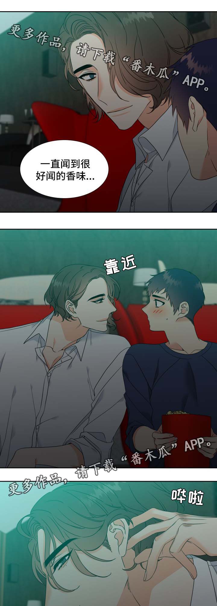 第44章：香水4