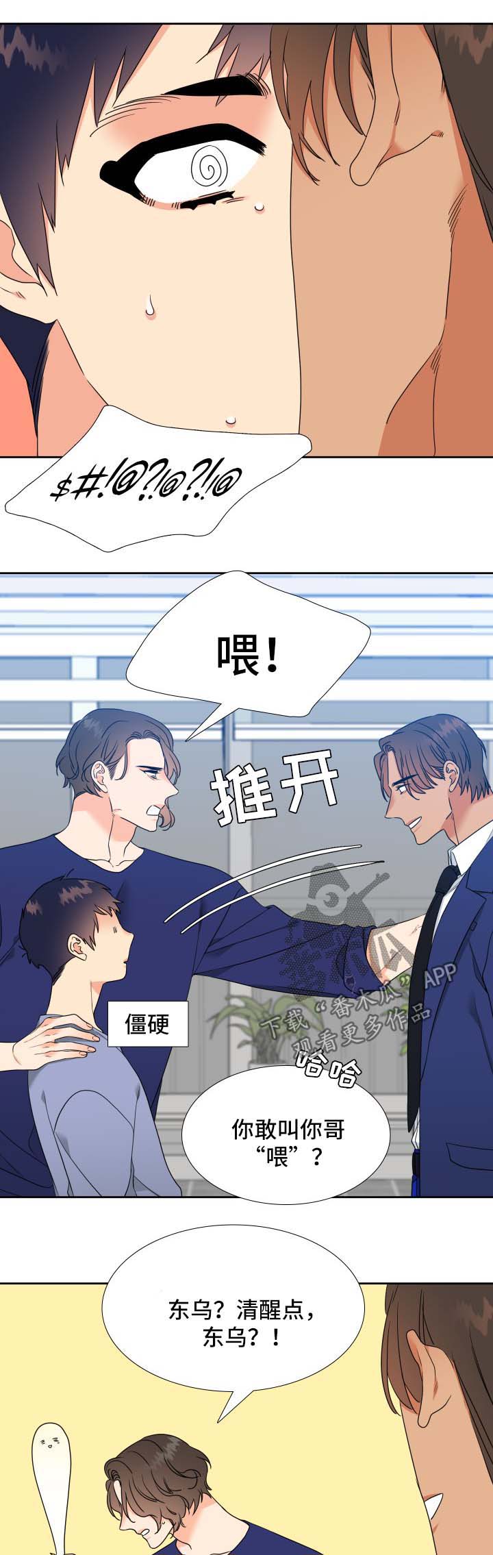 第51章：混事0