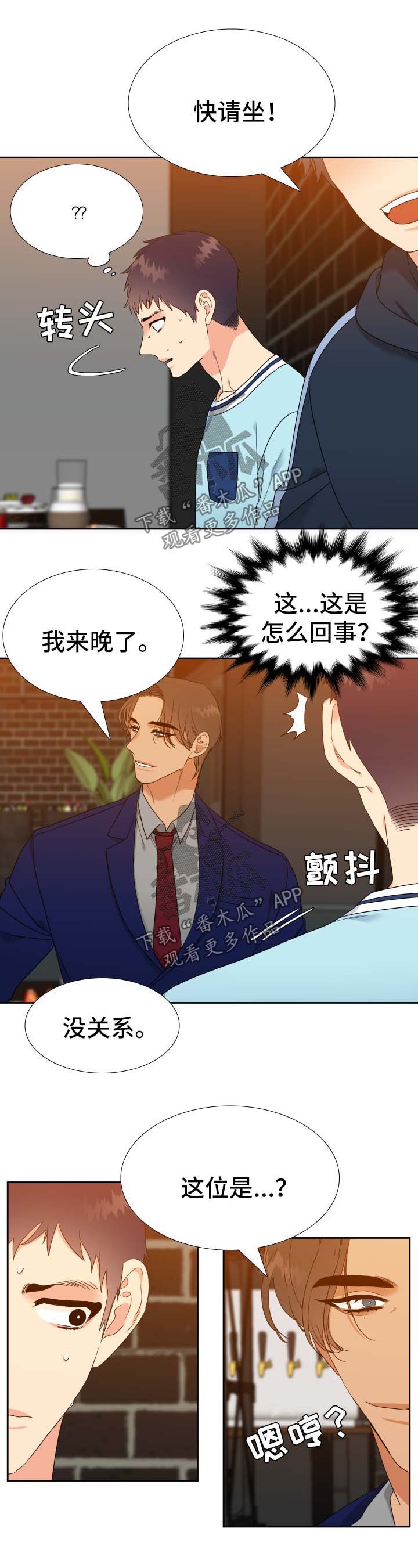 第75章：不是我想要的1