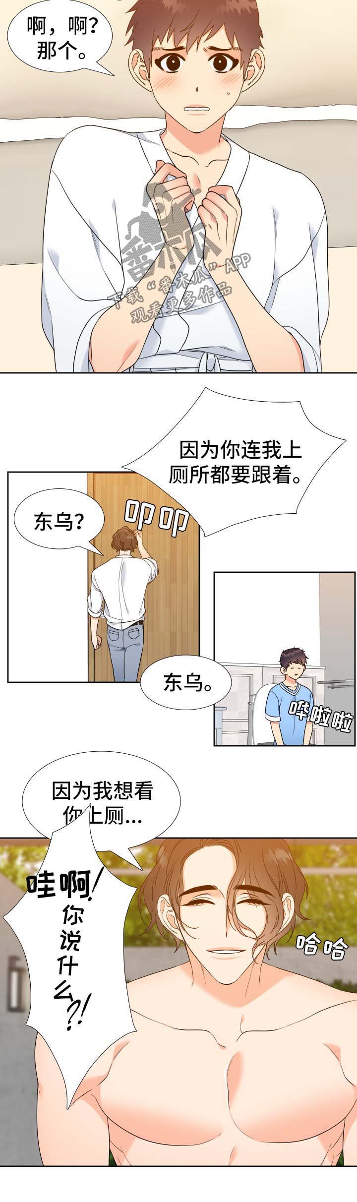 第66章：粘人1