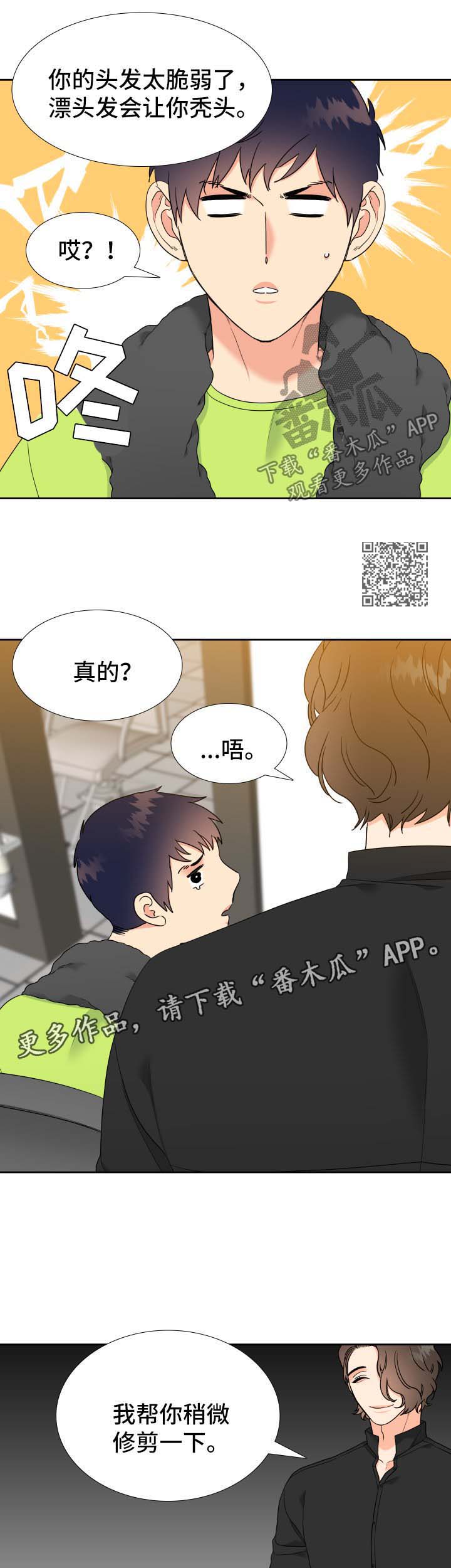 第73章：剪发4