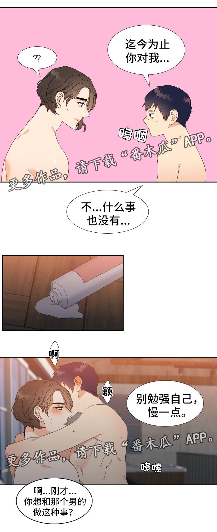 第35章：包厢4