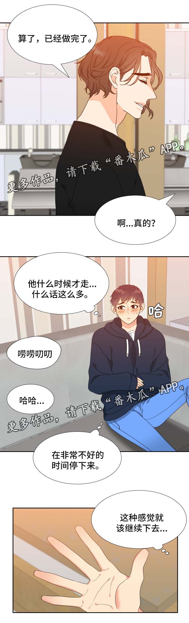 第39章：睡着2