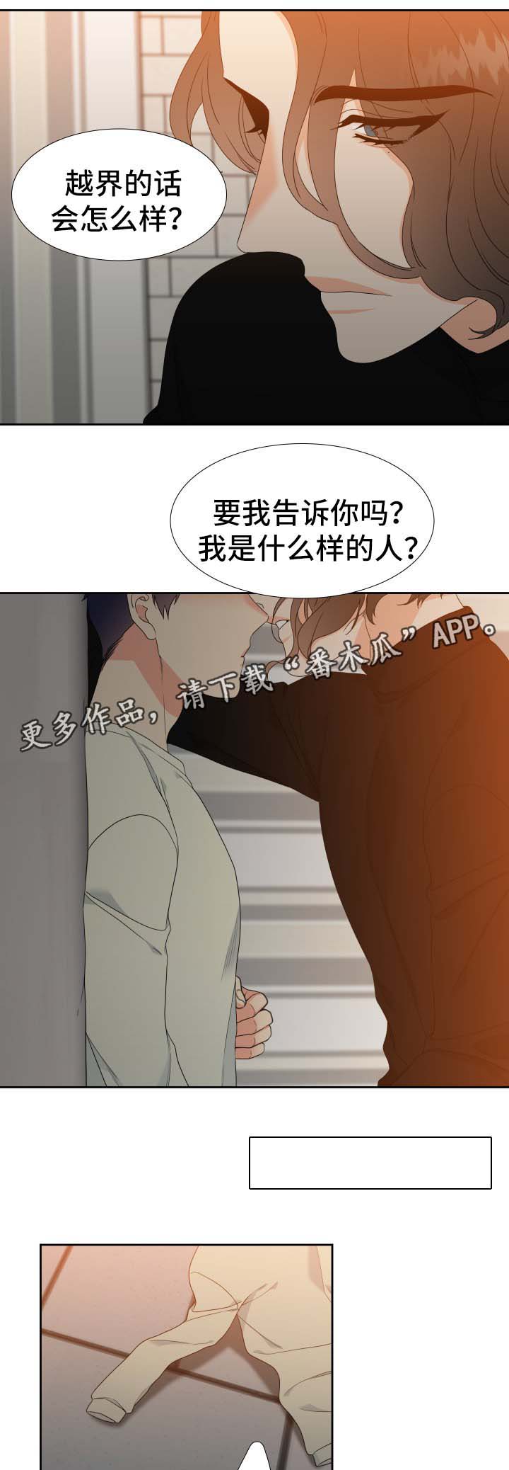 第31章：我可不是什么好人4