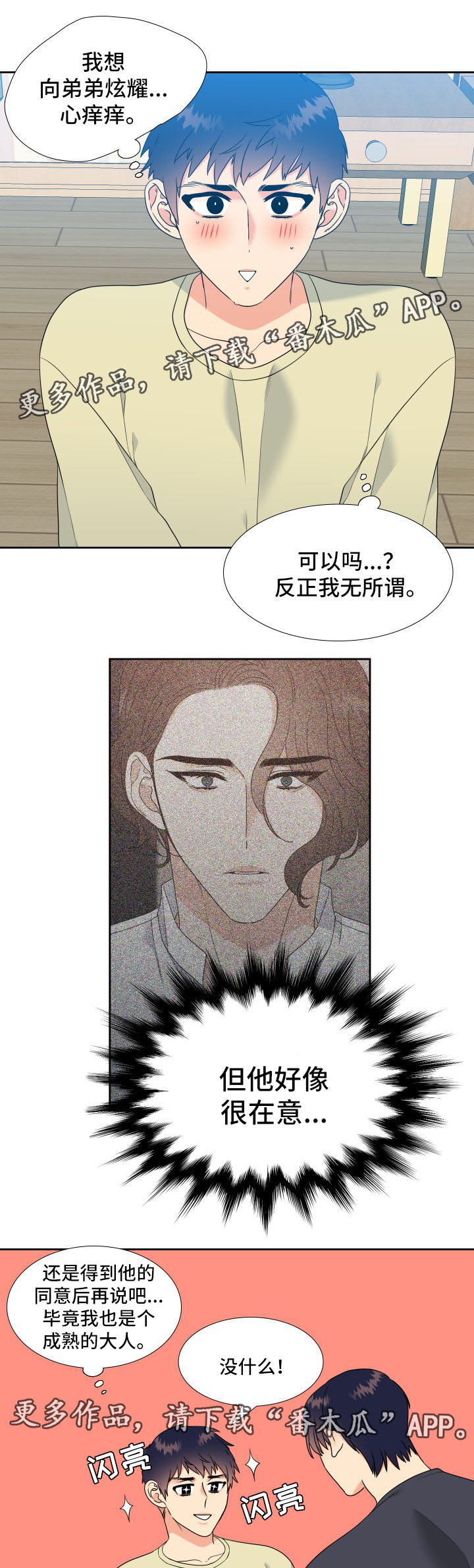第36章：心潮澎湃4