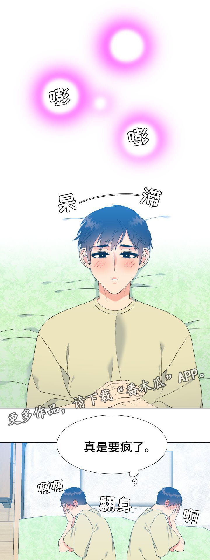 第36章：心潮澎湃0