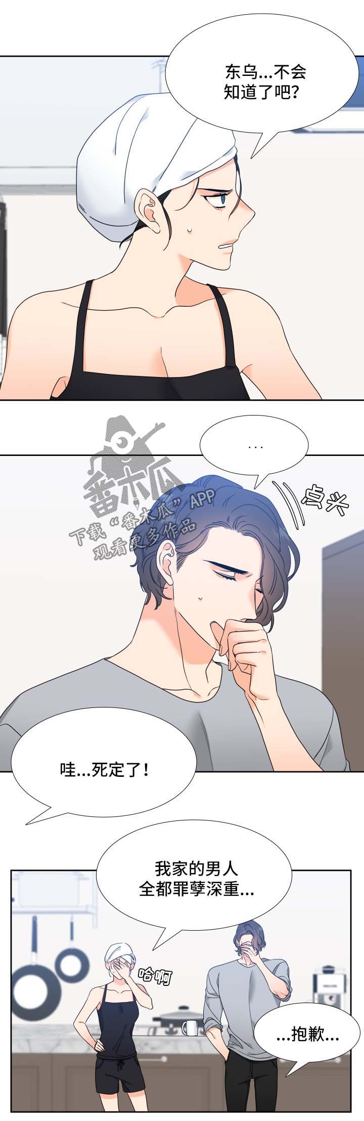 第52章：去我家吃饭1