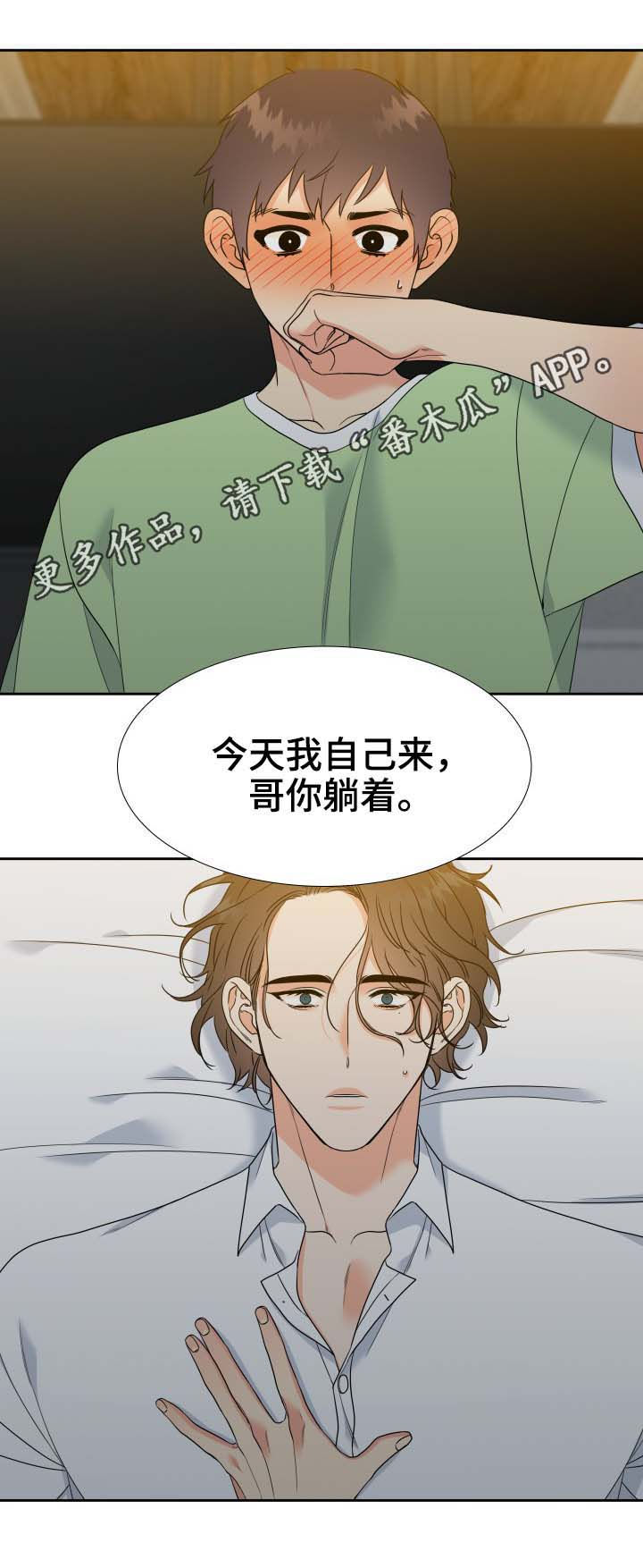 第58章：躺下0