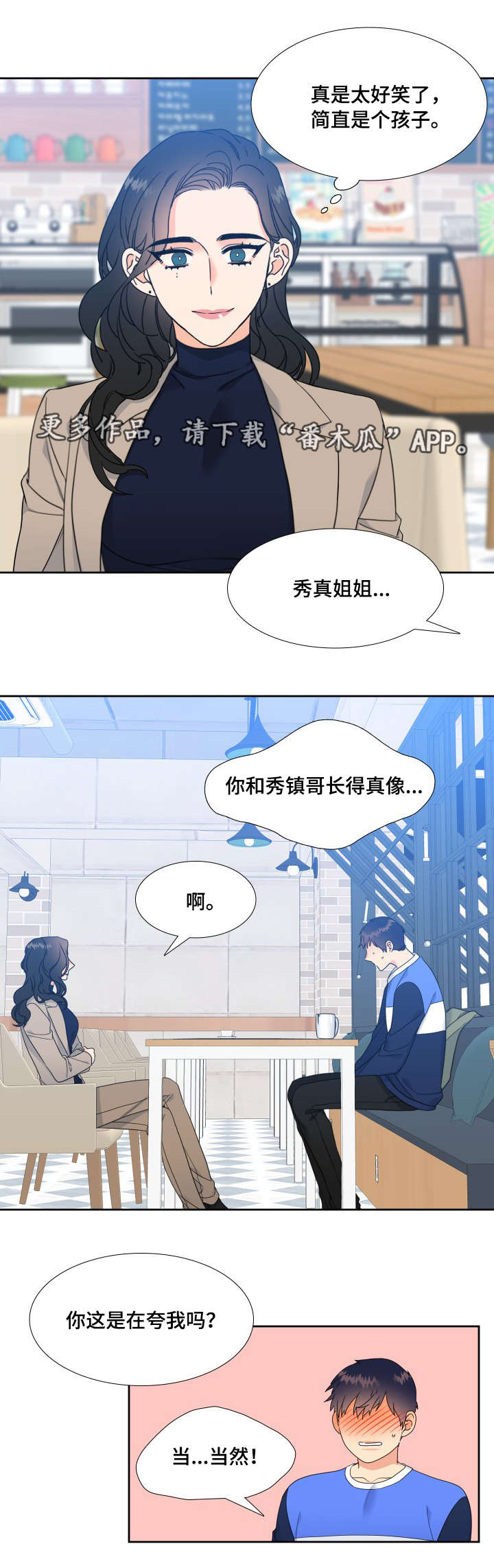 第28章：本人3