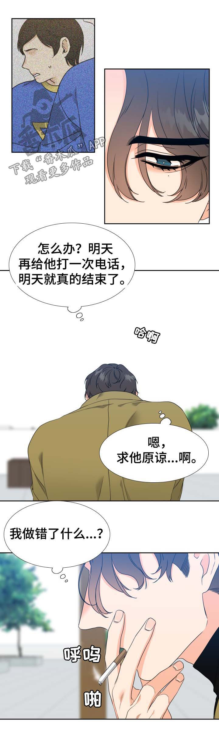 第61章：明明是温的1