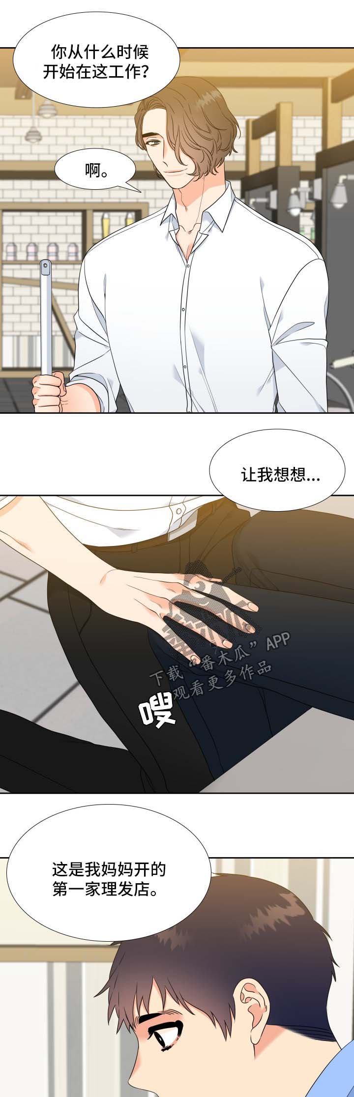 第52章：去我家吃饭4