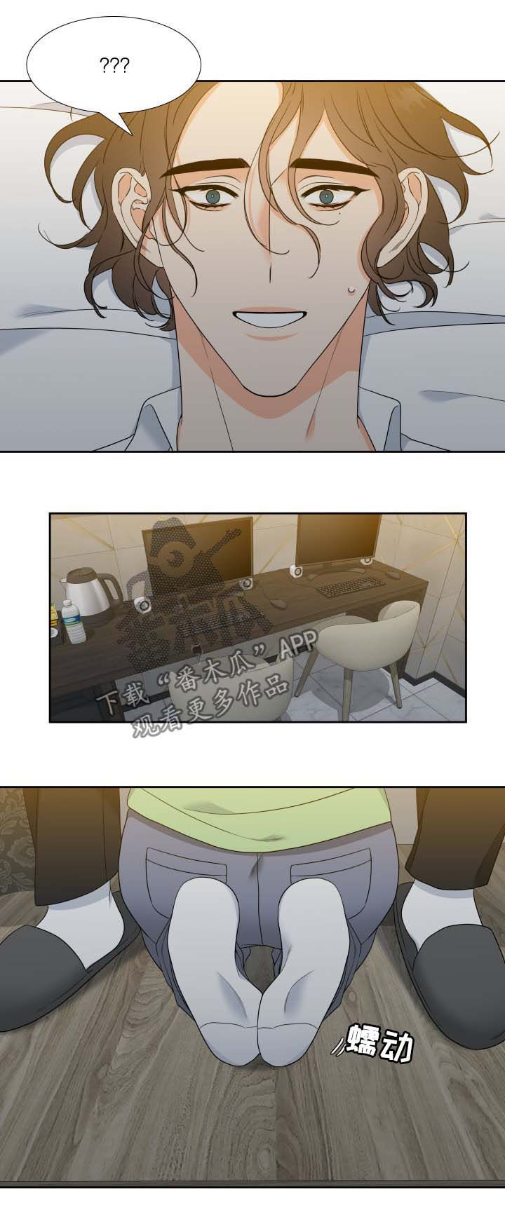 第58章：躺下1