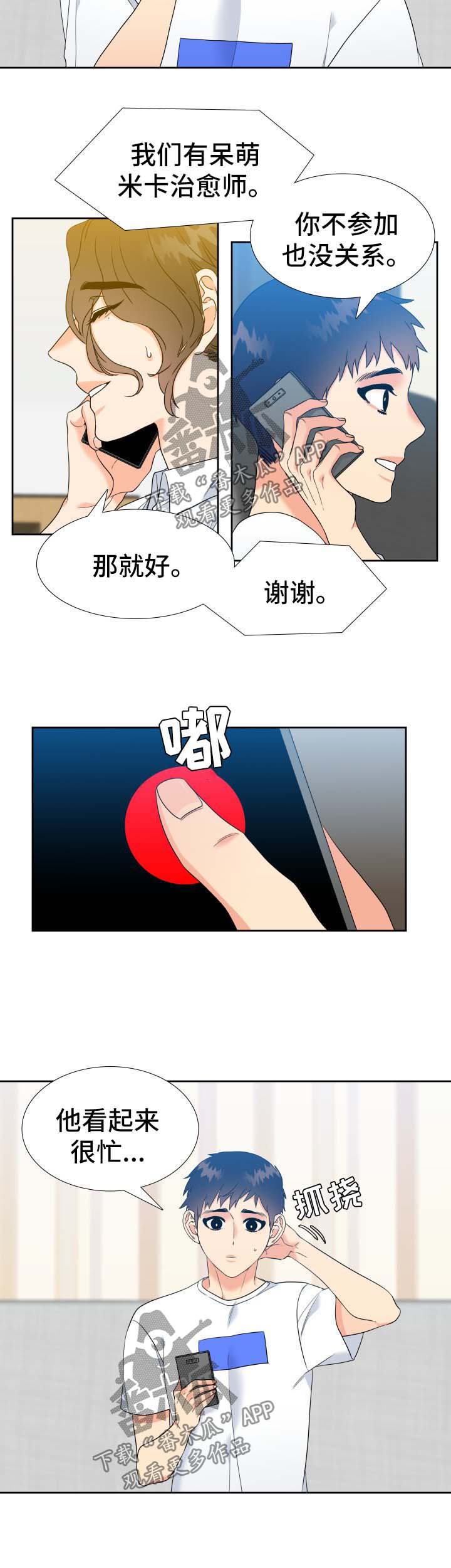 第71章：忙1