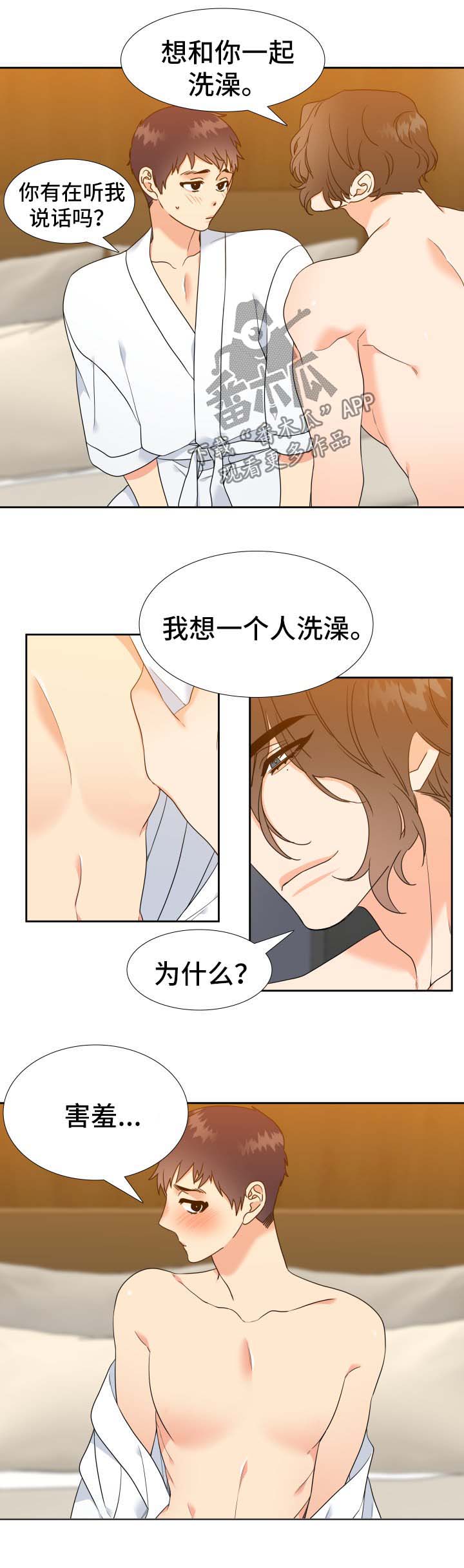 第66章：粘人2