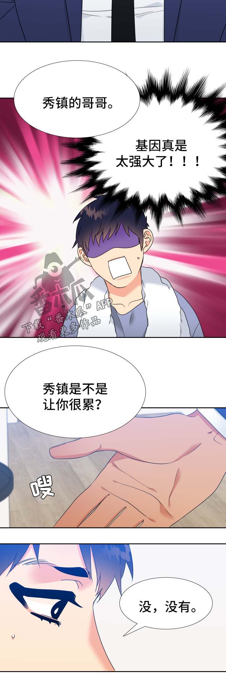 第49章：哥哥2