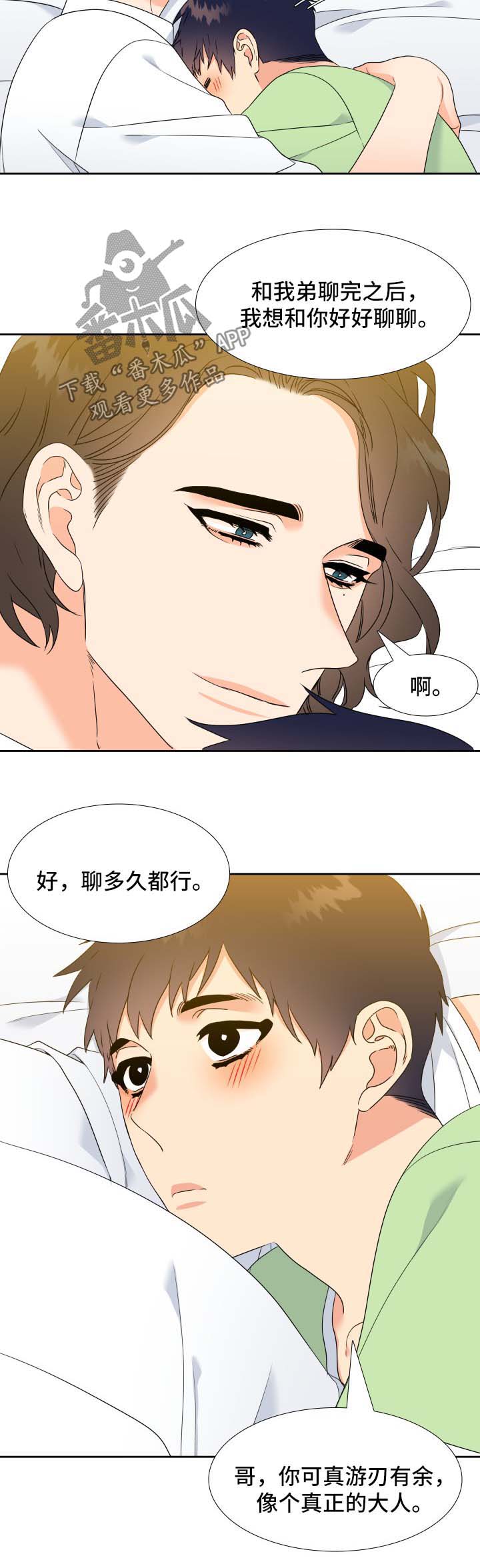 第57章：主动3