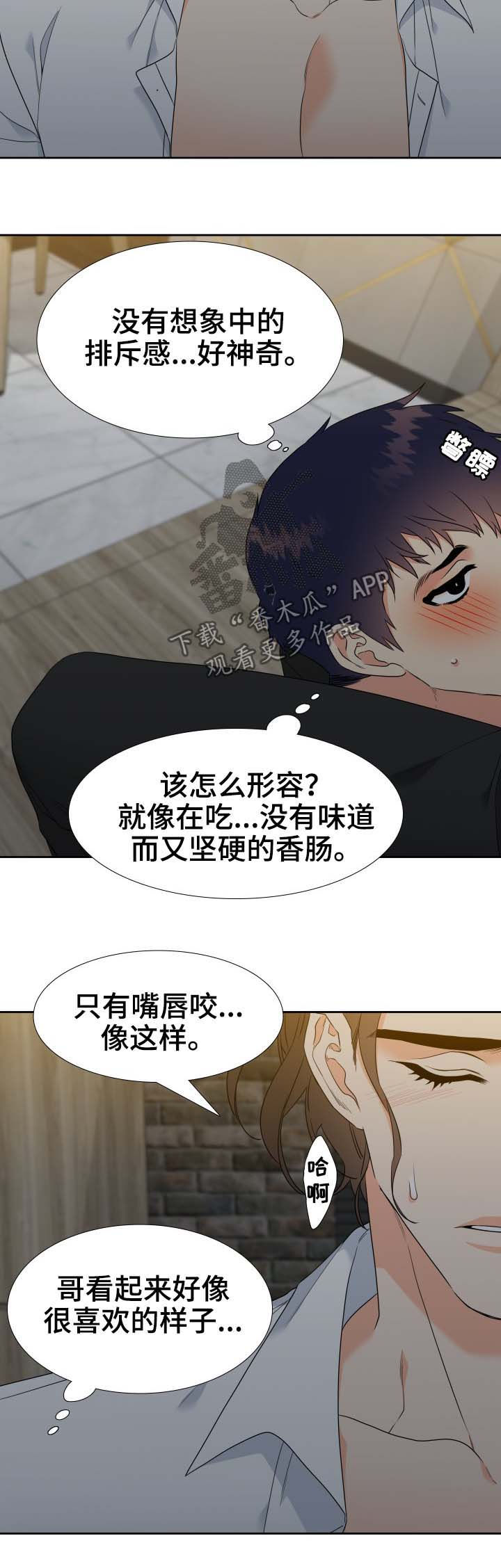 第58章：躺下3