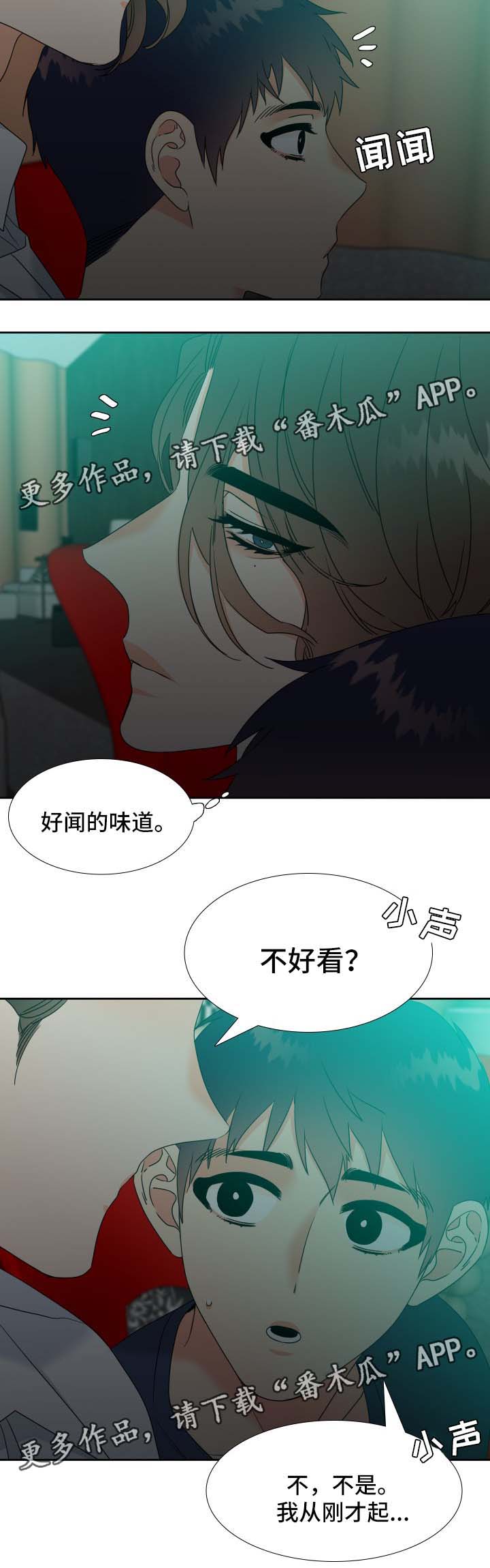 第44章：香水3