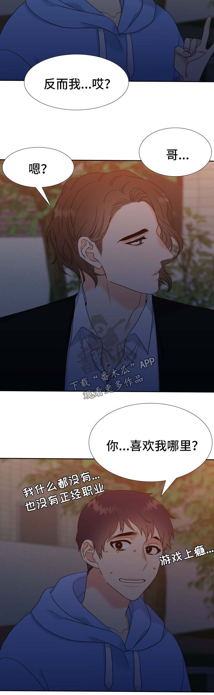 第54章：不想回家3