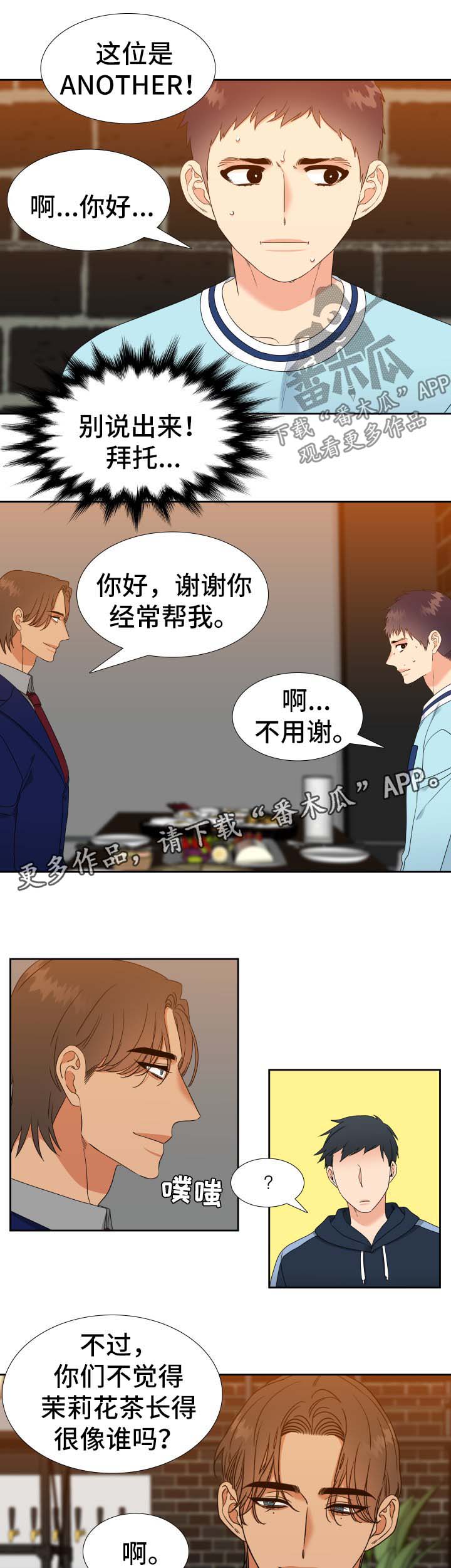 第75章：不是我想要的2