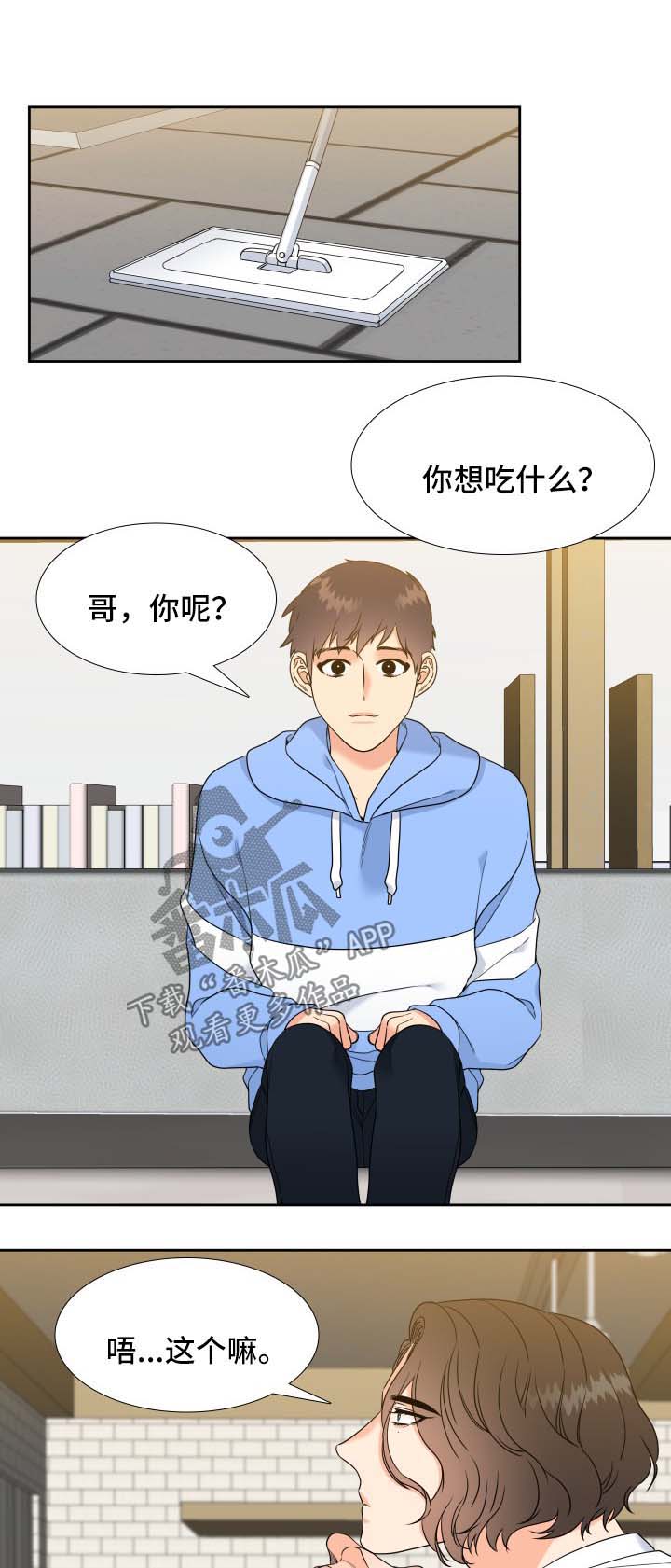 第52章：去我家吃饭2