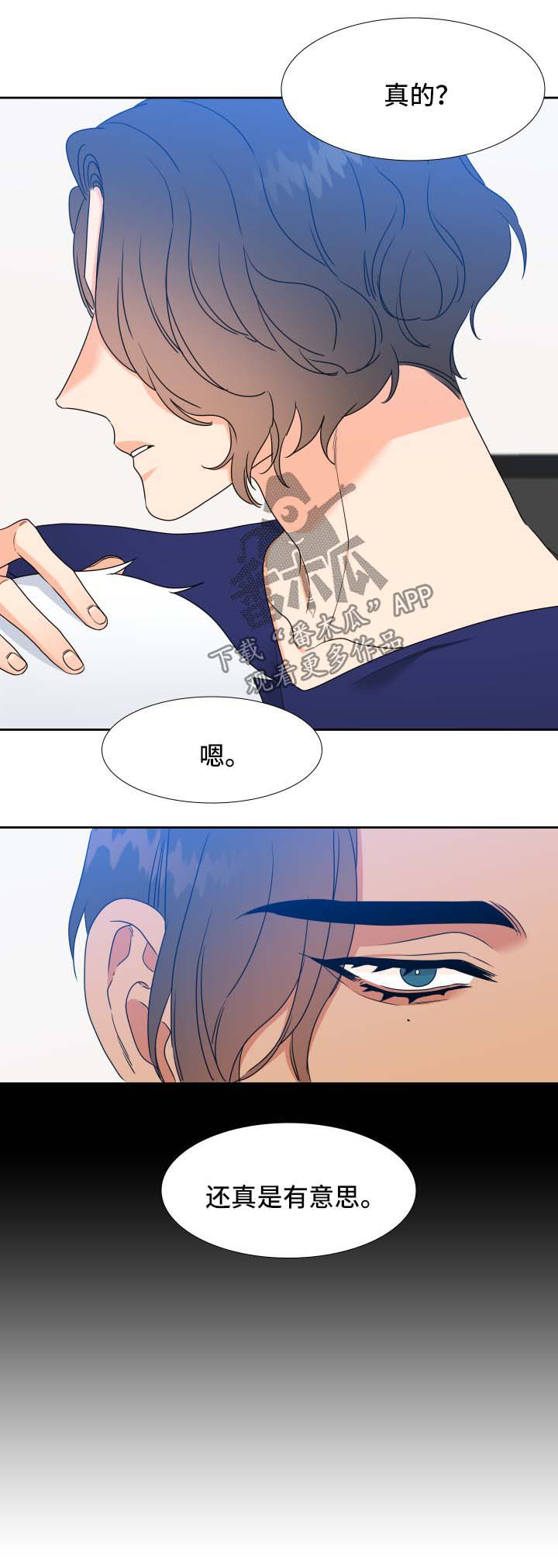 第51章：混事2