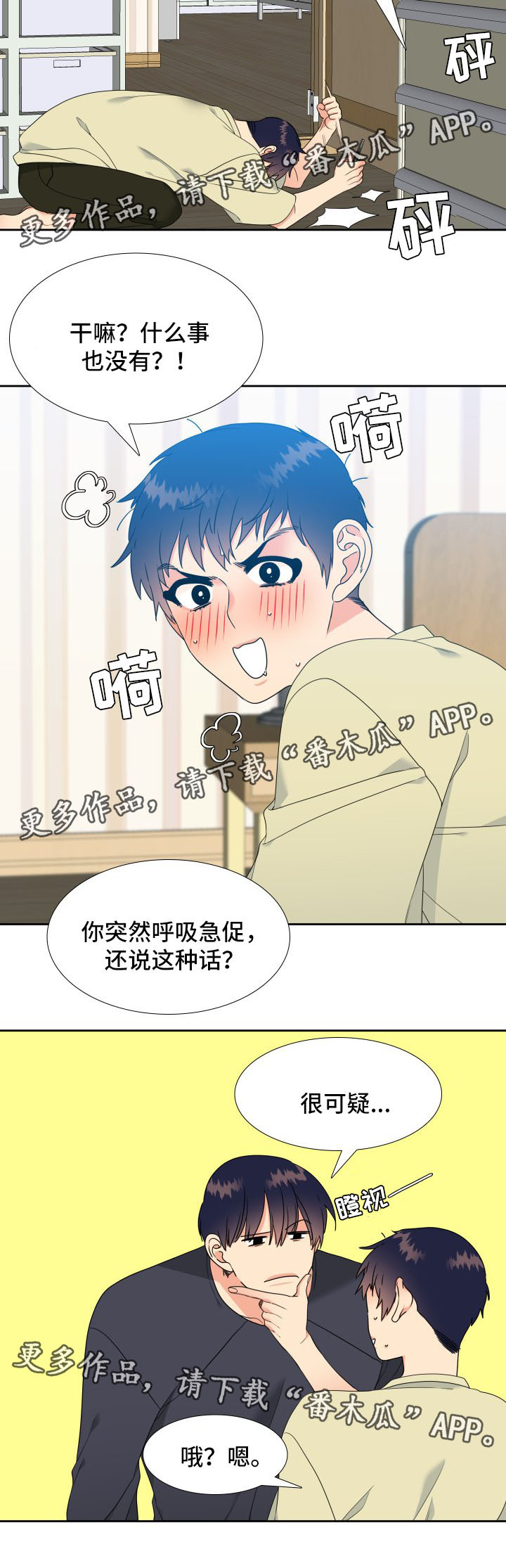 第36章：心潮澎湃3