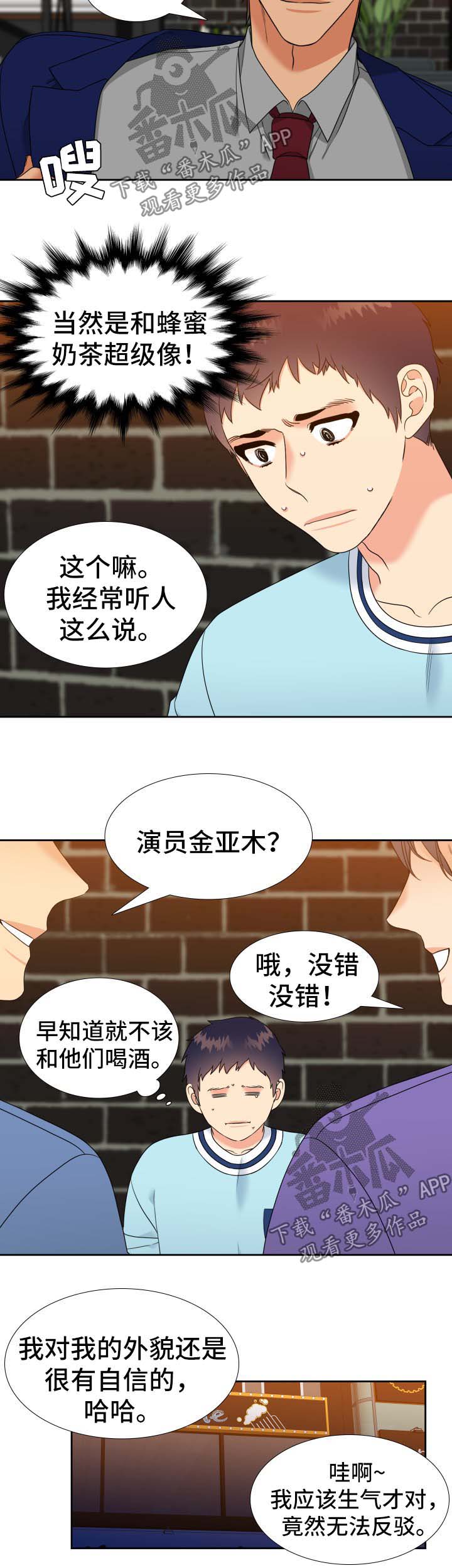 第75章：不是我想要的3