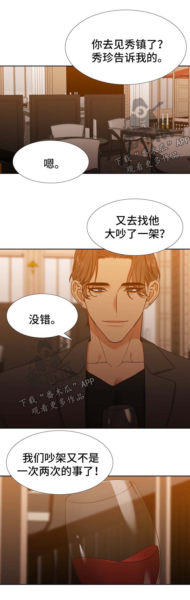 第55章：金丝雀2