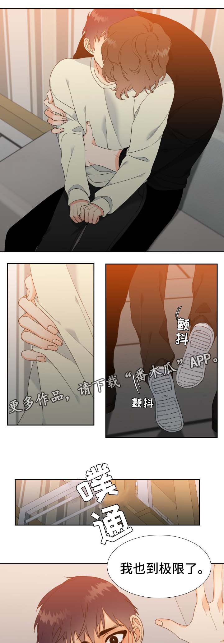 第31章：我可不是什么好人2