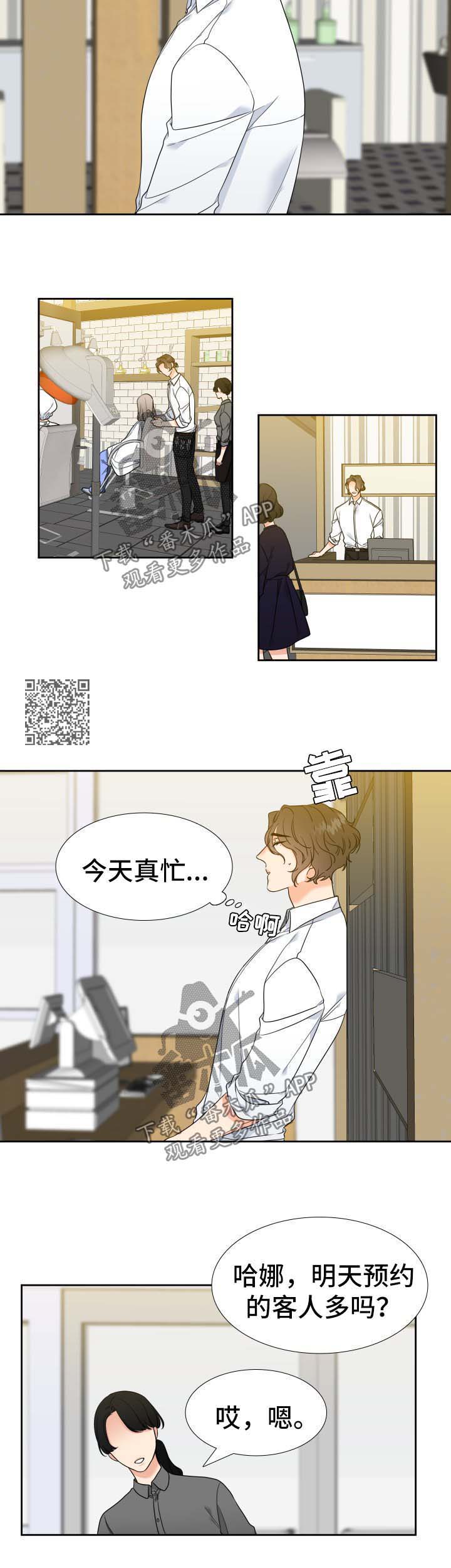 第71章：忙3