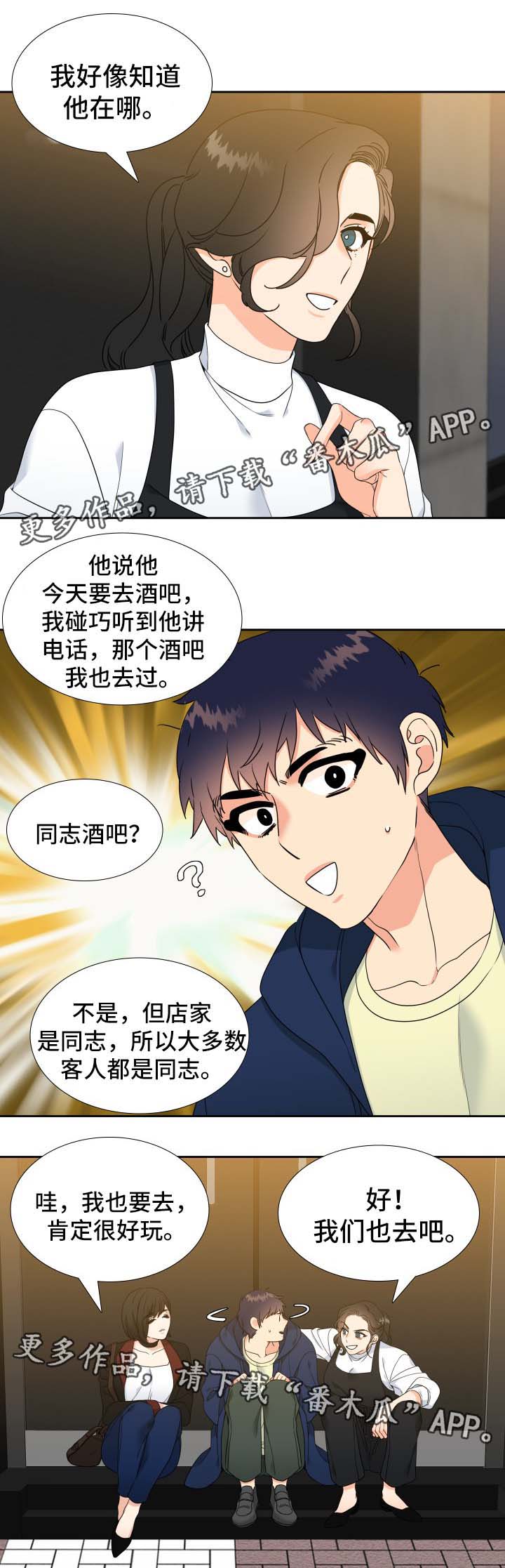 第33章：同志酒吧2