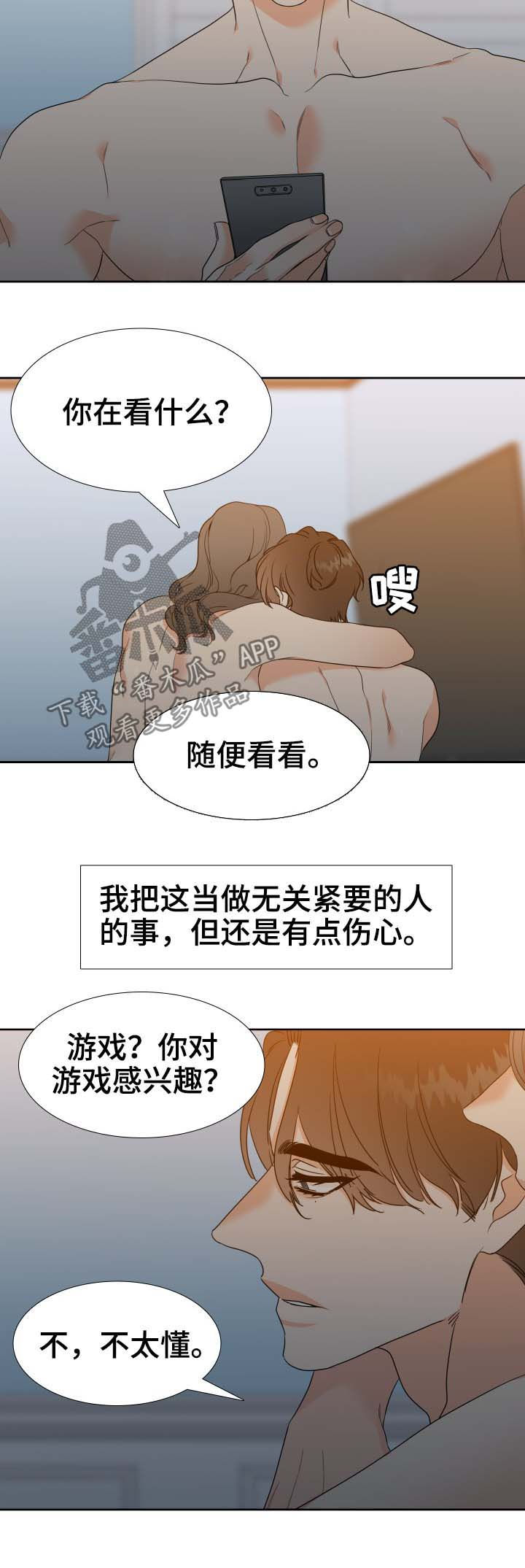 第62章：相似的人4