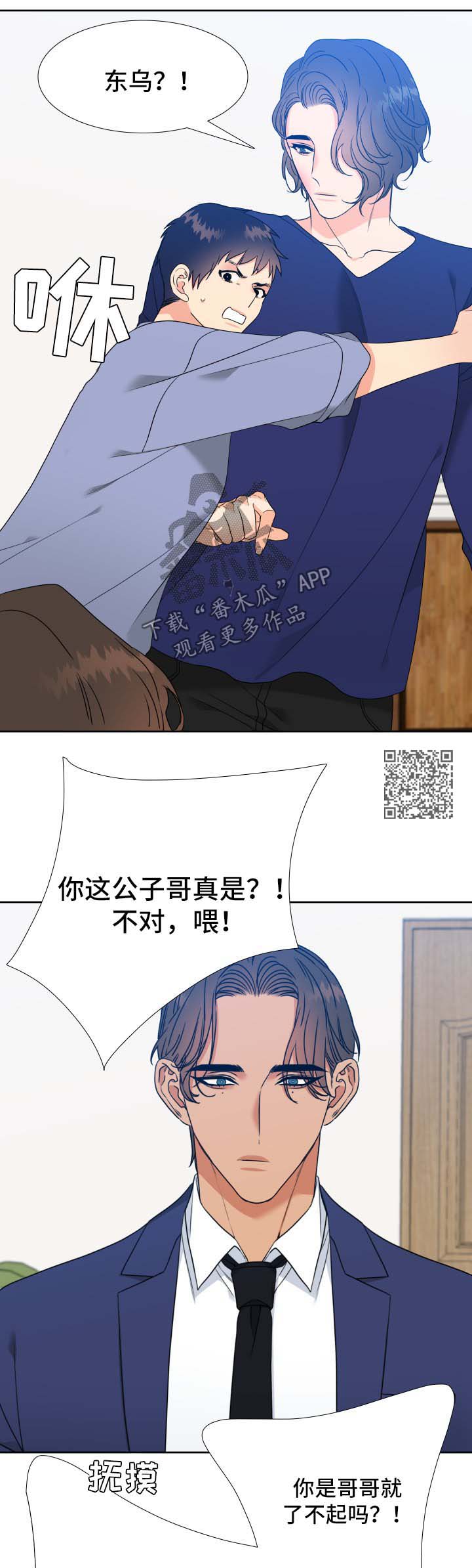 第50章：亲吻4