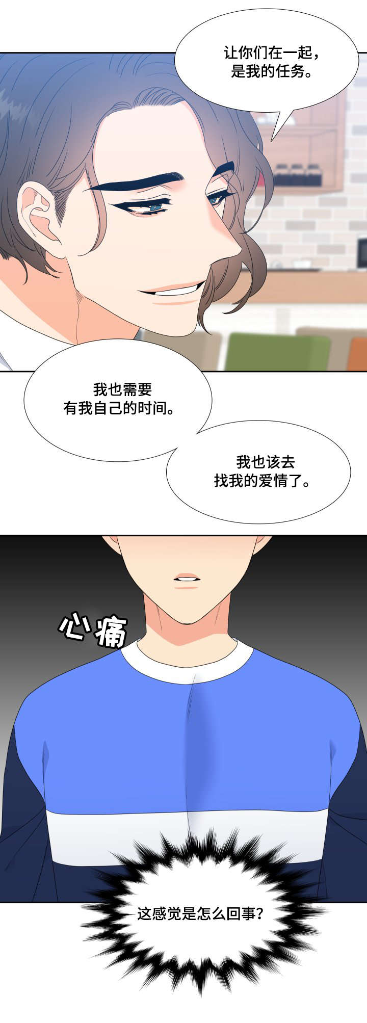 第27章：见面2