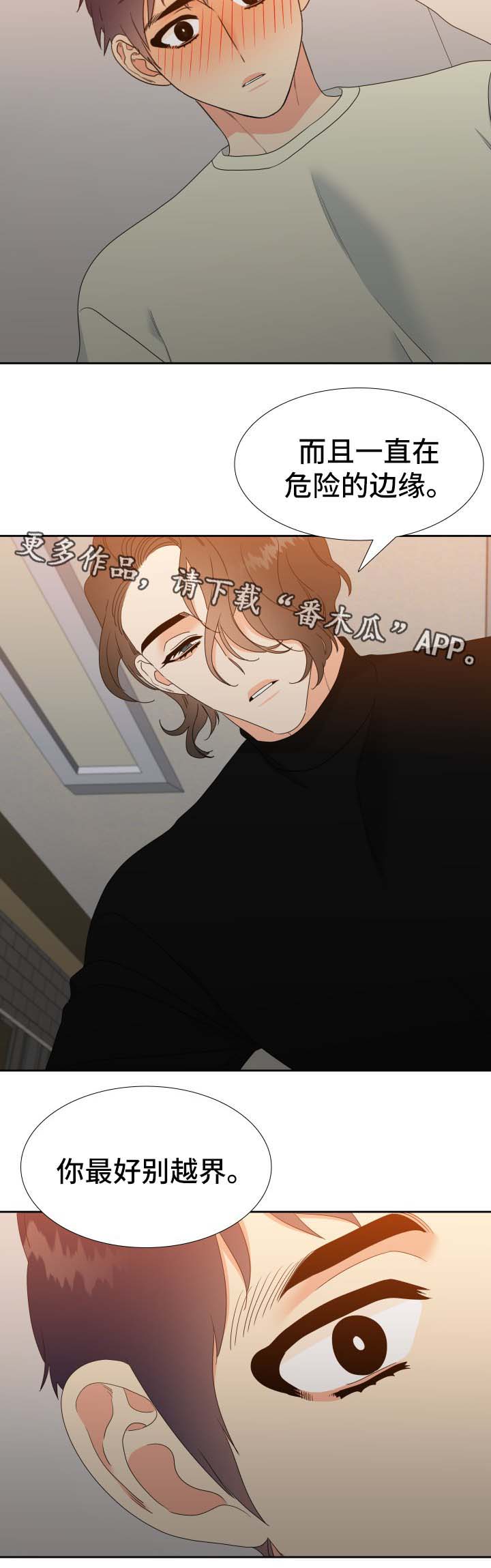 第31章：我可不是什么好人3