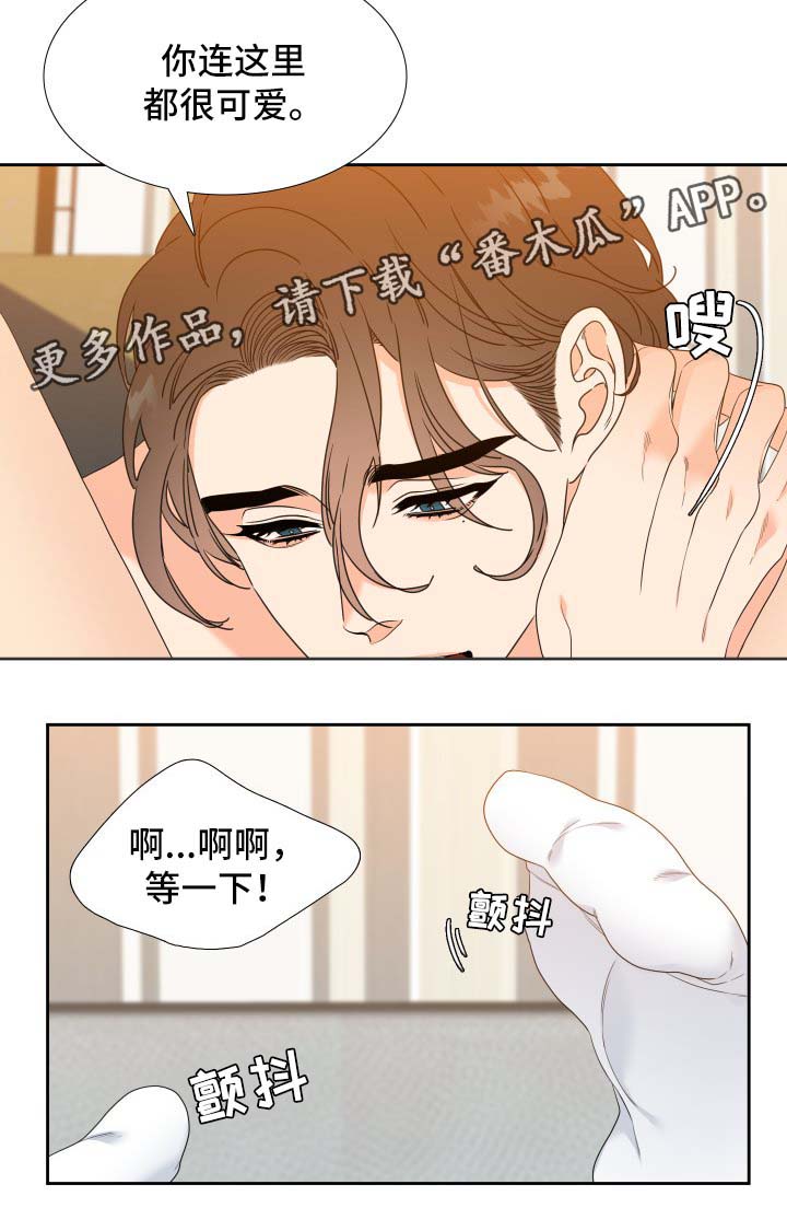 第38章：忍不住1