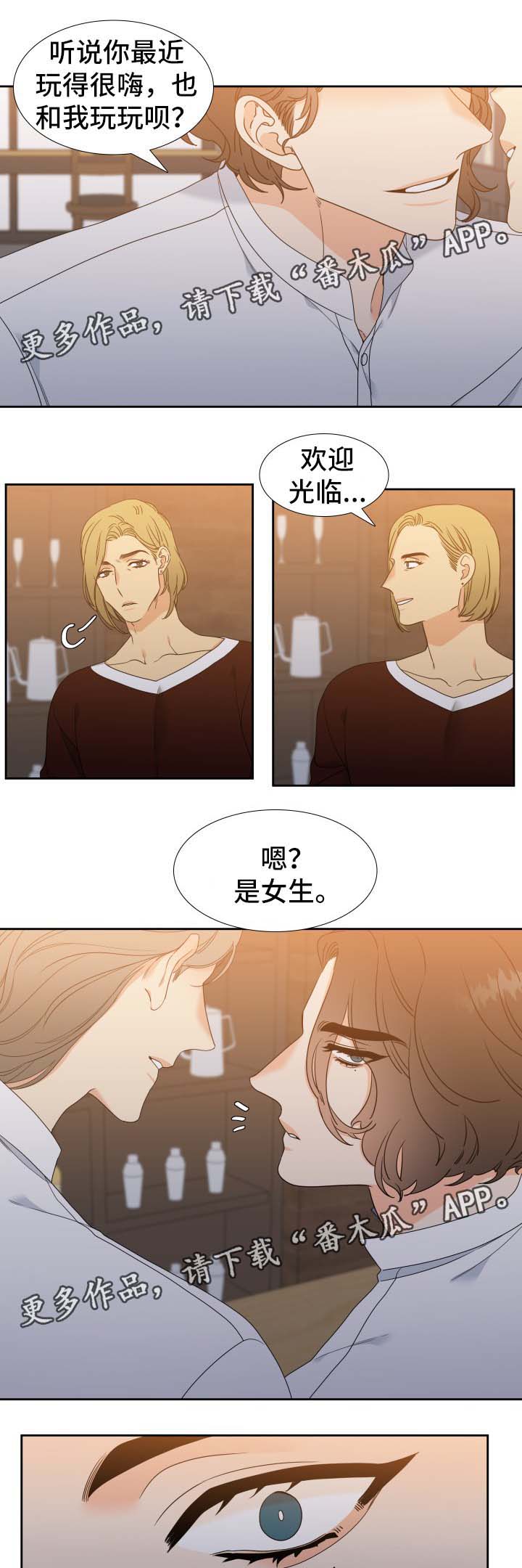 第33章：同志酒吧4