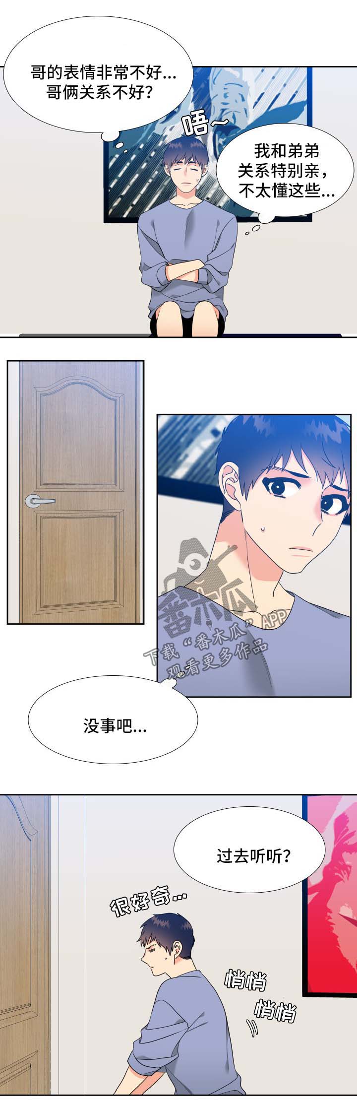 第50章：亲吻1