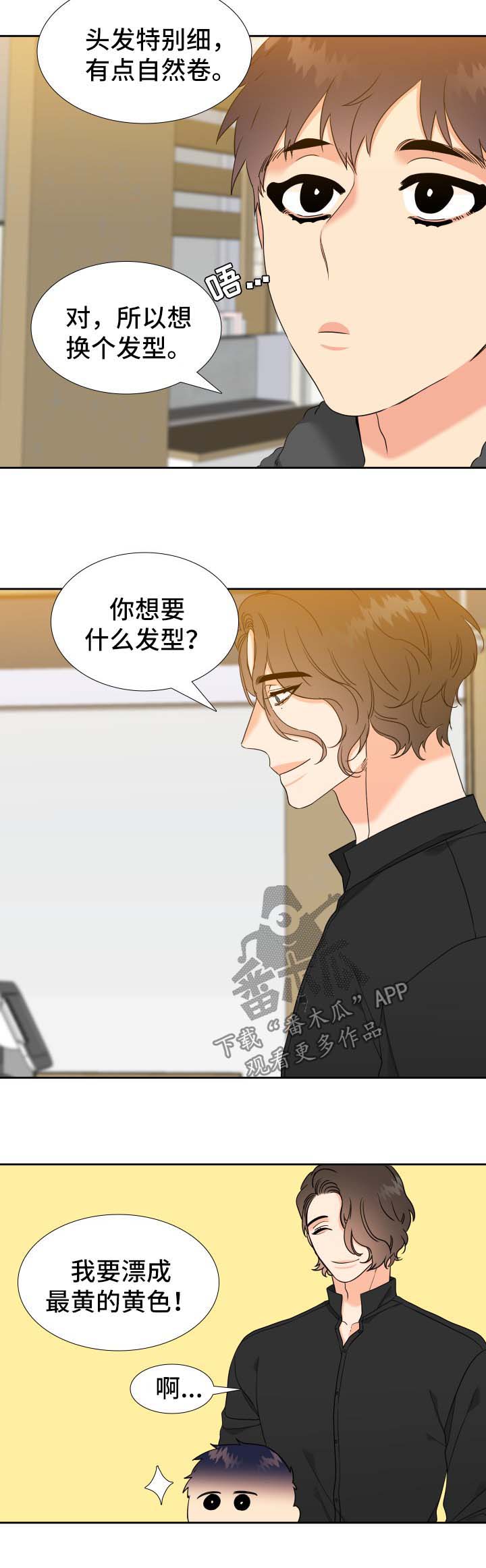 第73章：剪发3