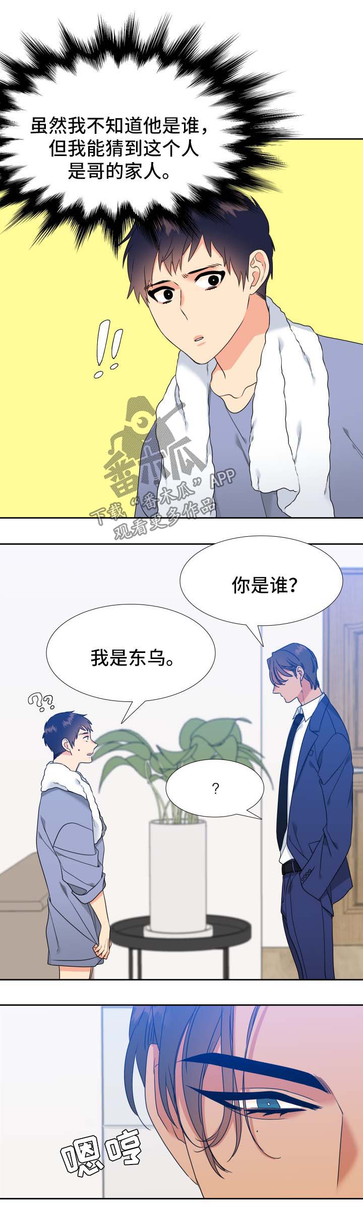 第49章：哥哥0