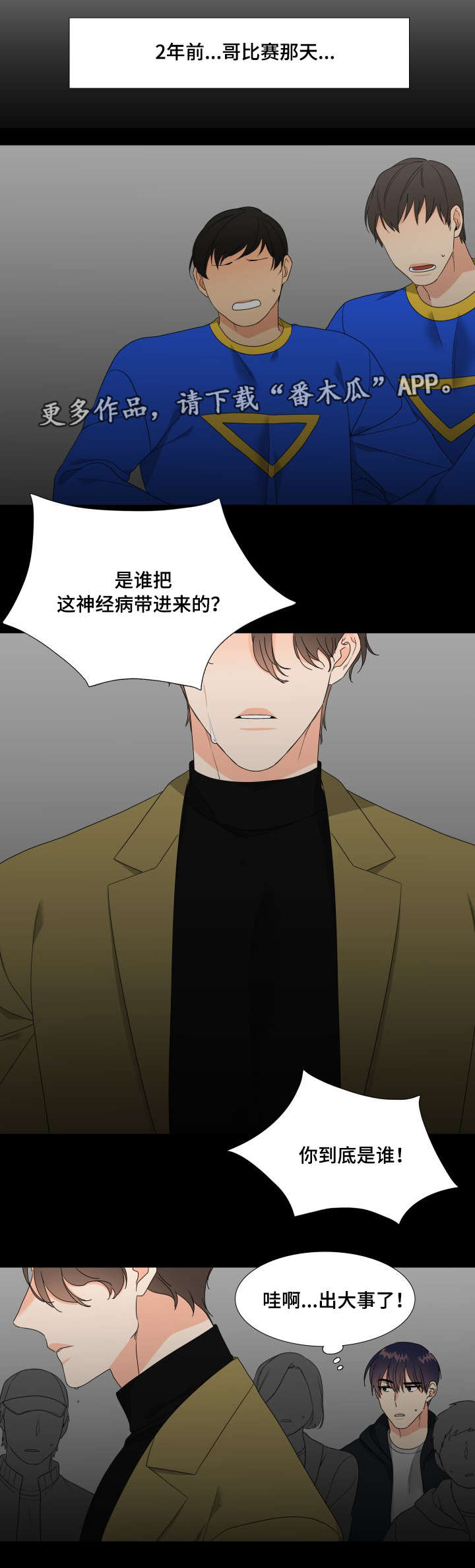 第26章：我想结束2