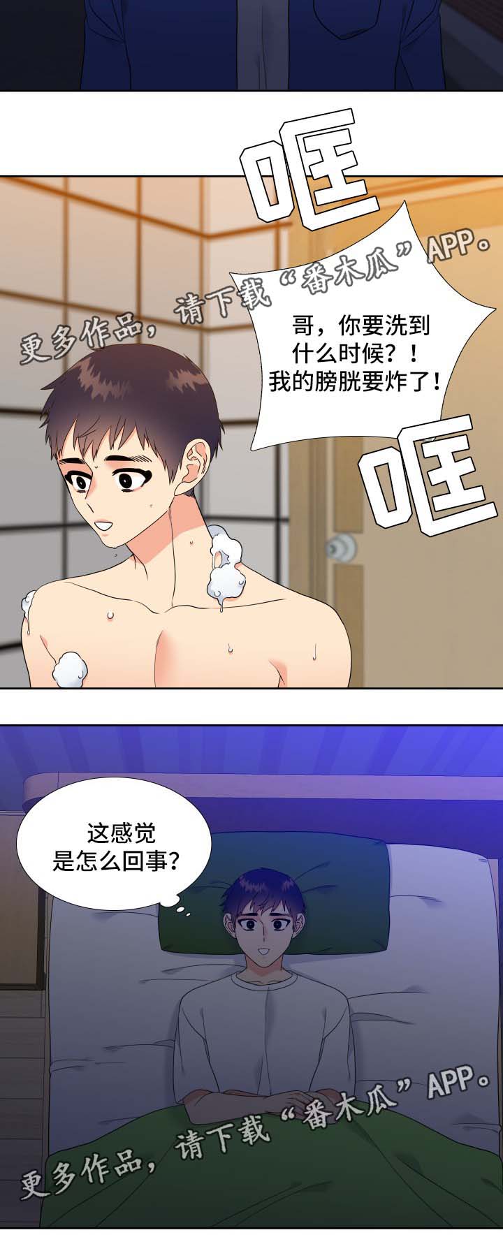 第43章：舍不得吃1