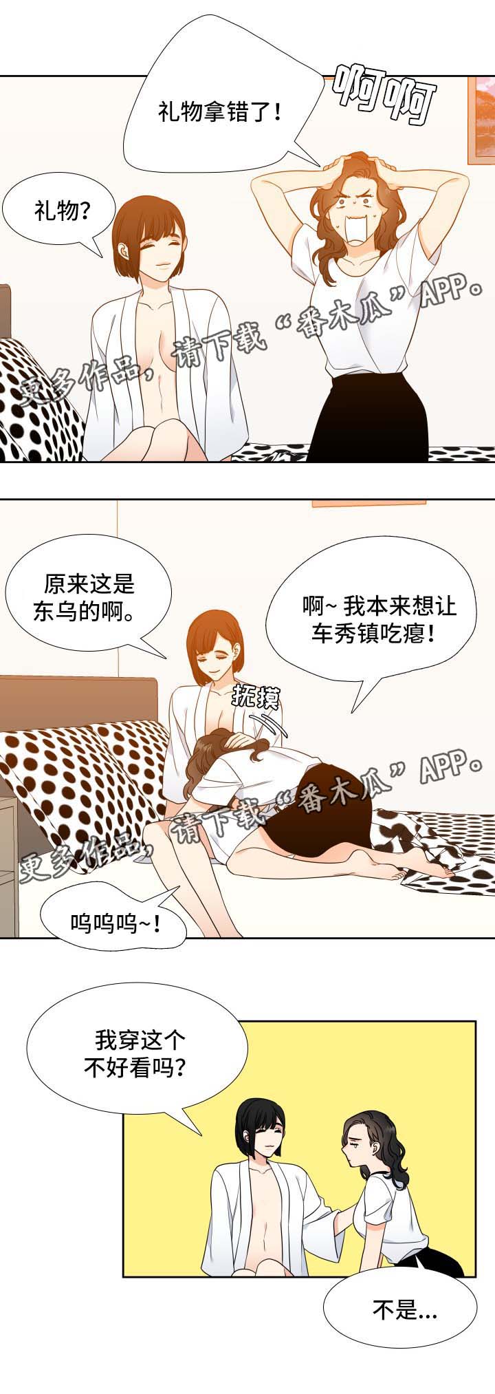 第46章：他的爱好2