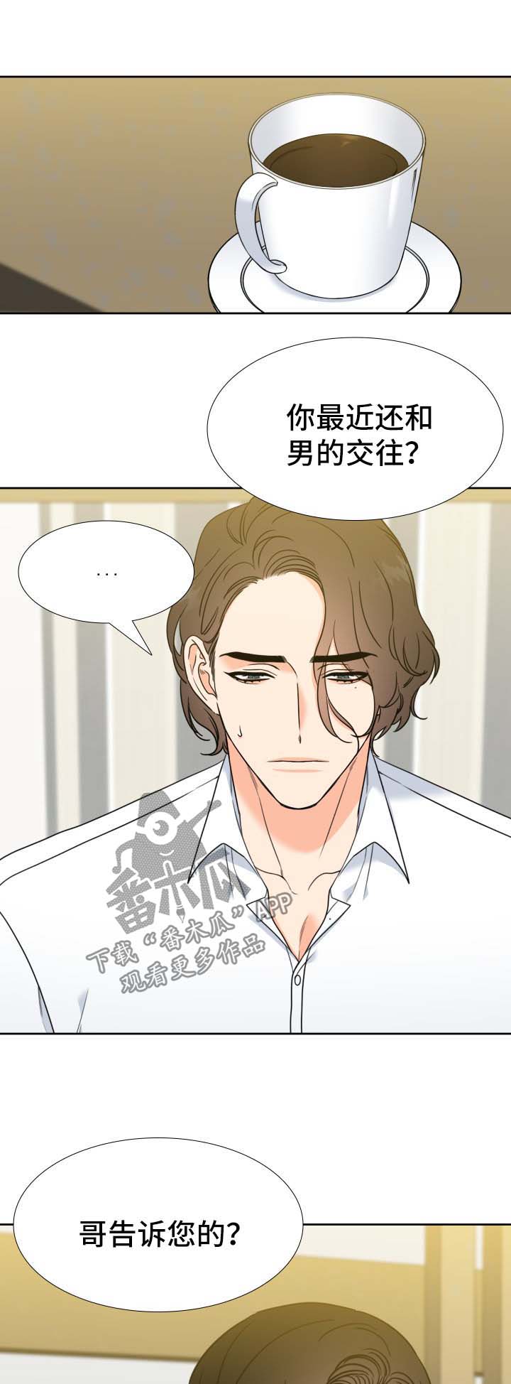 第75章：不是我想要的4