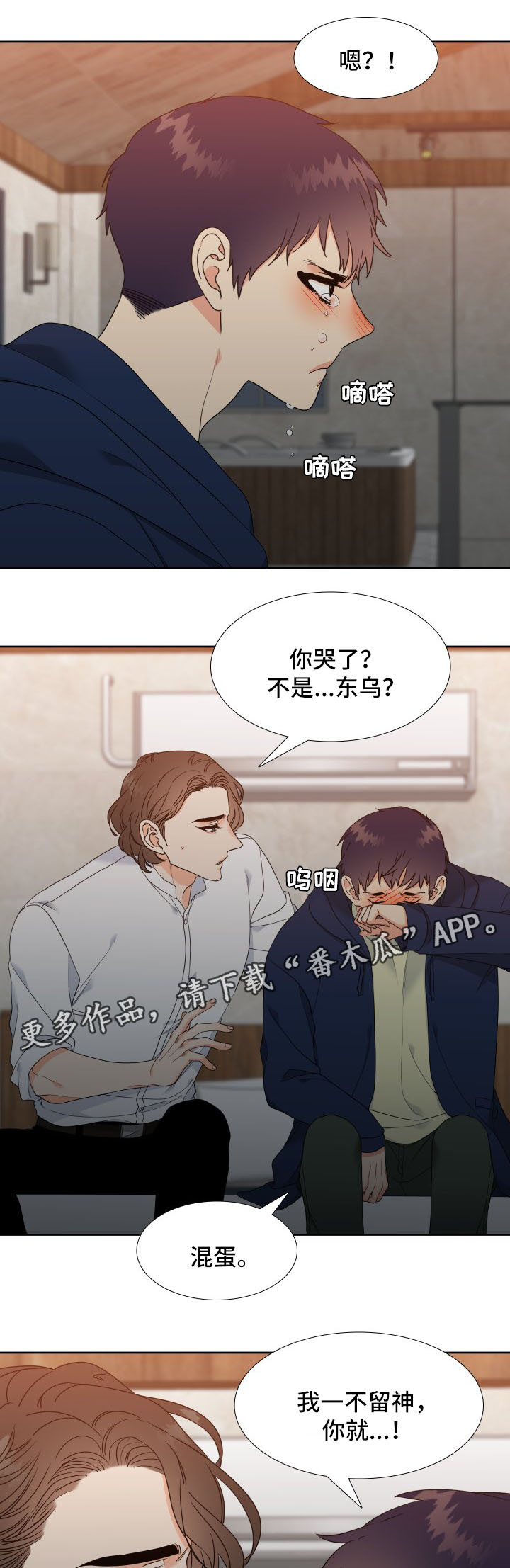 第34章：我也喜欢你2